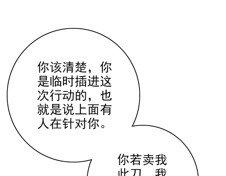 超神道术87 第86话 初会道友