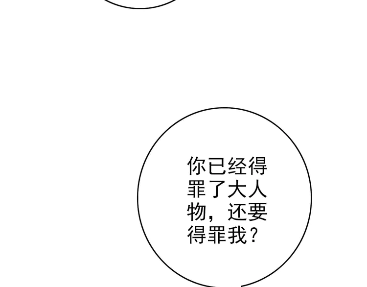 超神道术87 第86话 初会道友