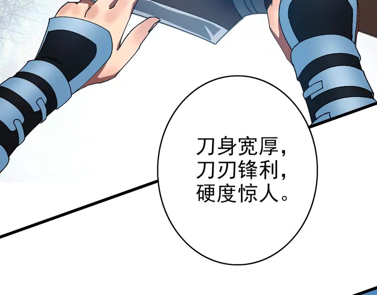 超神道术87 第86话 初会道友