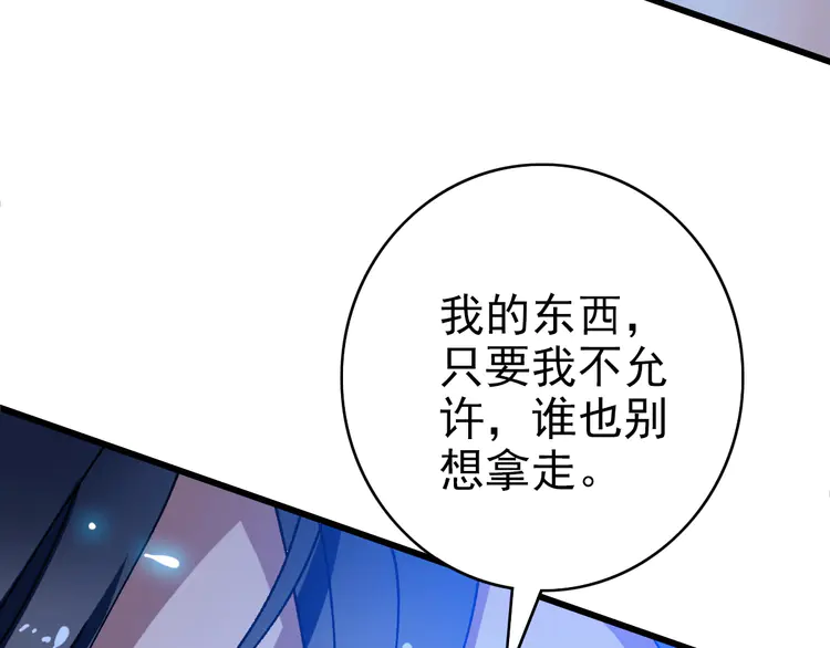 超神道术87 第86话 初会道友