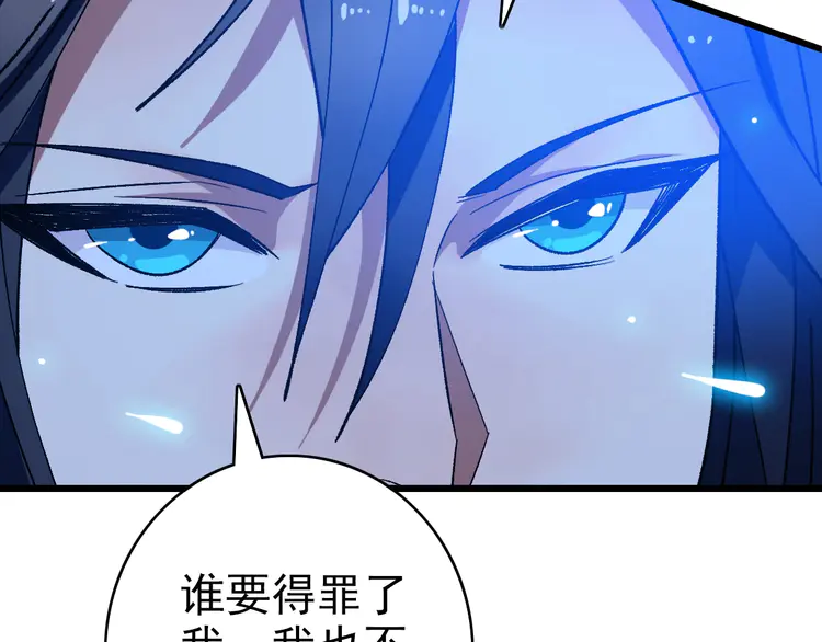 超神道术87 第86话 初会道友
