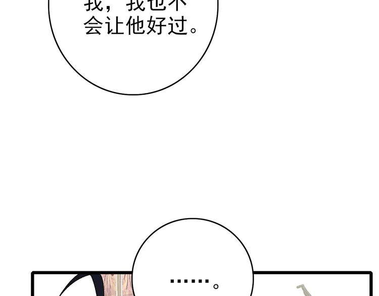超神道术87 第86话 初会道友