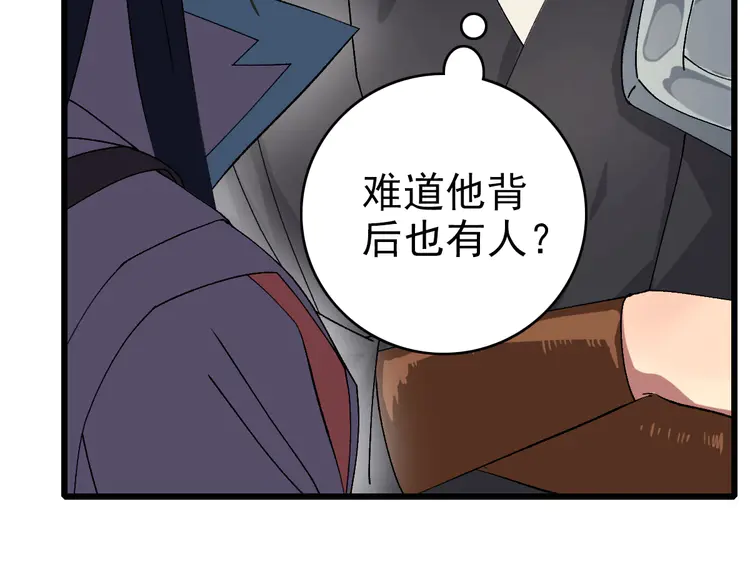 超神道术87 第86话 初会道友