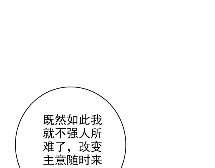 超神道术87 第86话 初会道友
