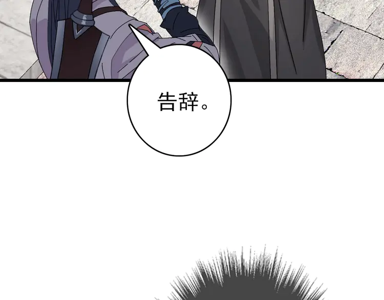 超神道术87 第86话 初会道友