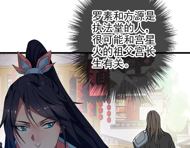 超神道术87 第86话 初会道友