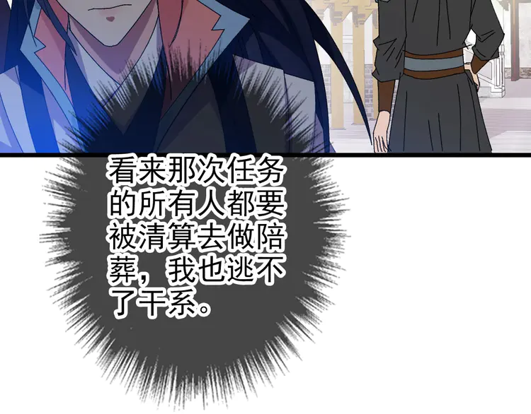 超神道术87 第86话 初会道友