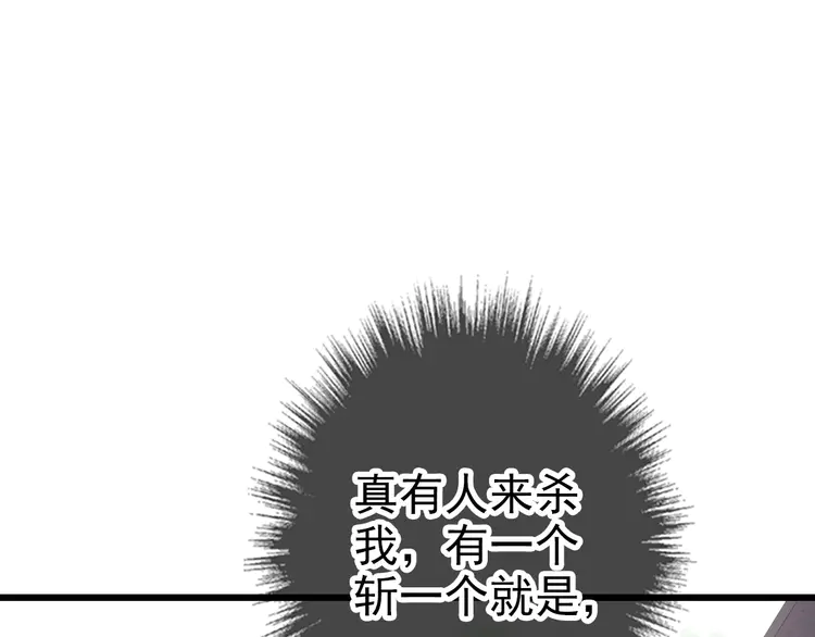 超神道术87 第86话 初会道友