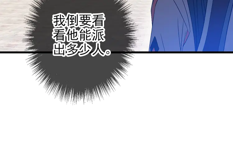 超神道术87 第86话 初会道友