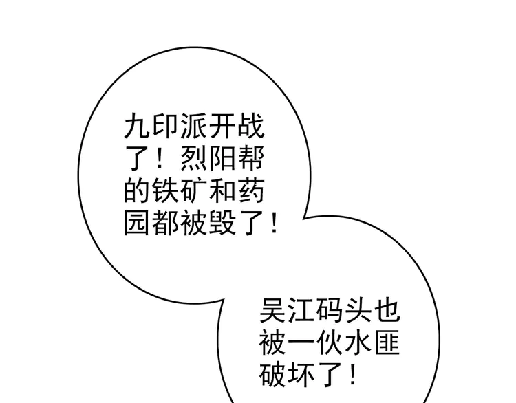 超神道术87 第86话 初会道友