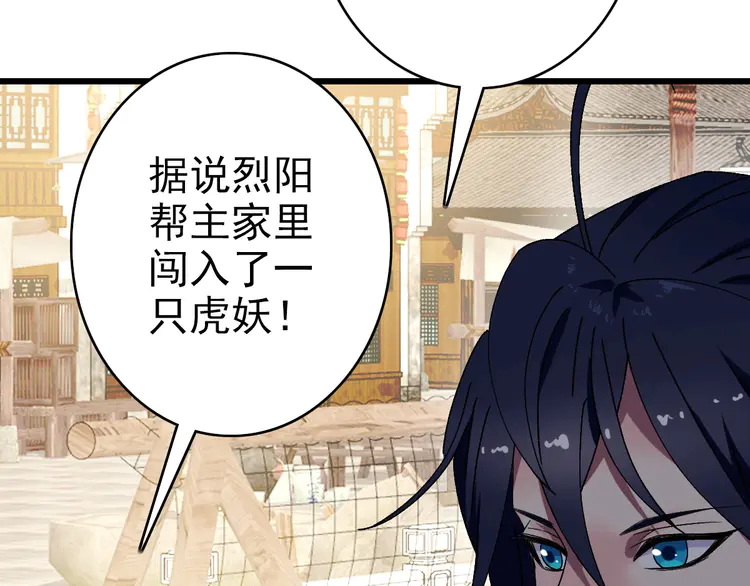 超神道术87 第86话 初会道友