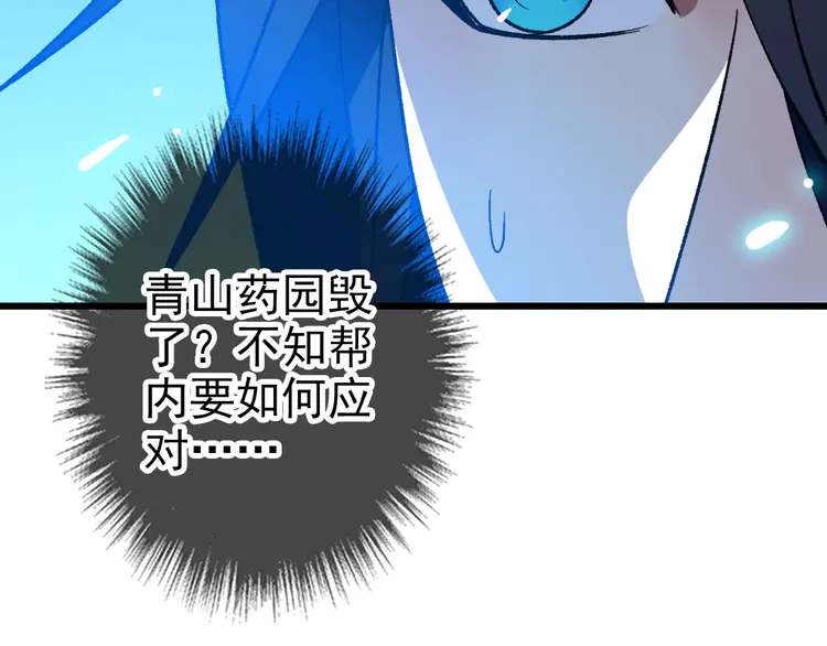 超神道术87 第86话 初会道友