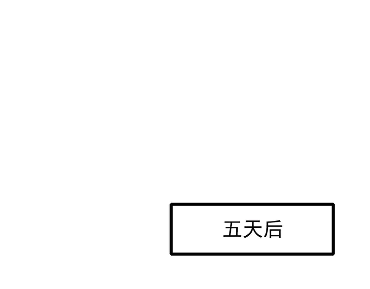 超神道术87 第86话 初会道友