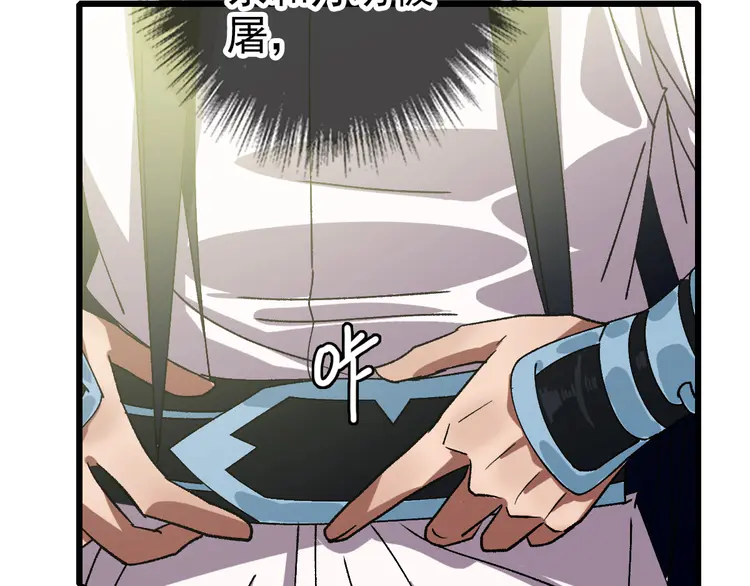 超神道术87 第86话 初会道友