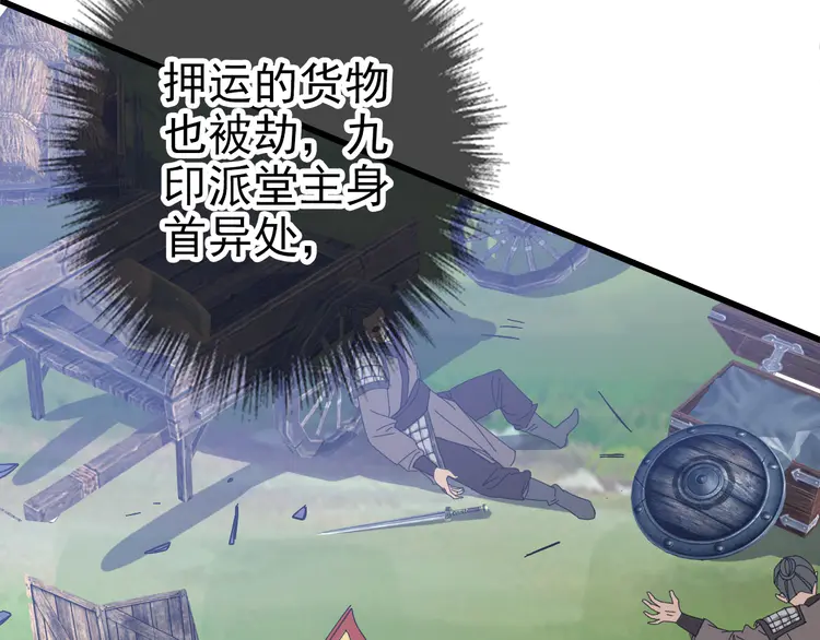 超神道术87 第86话 初会道友