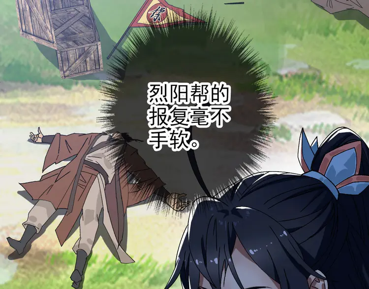 超神道术87 第86话 初会道友