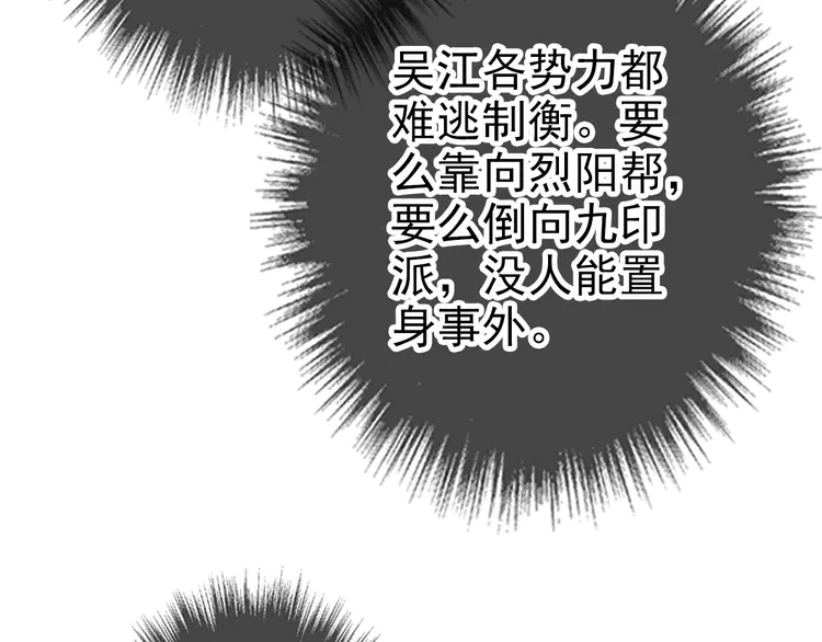超神道术87 第86话 初会道友