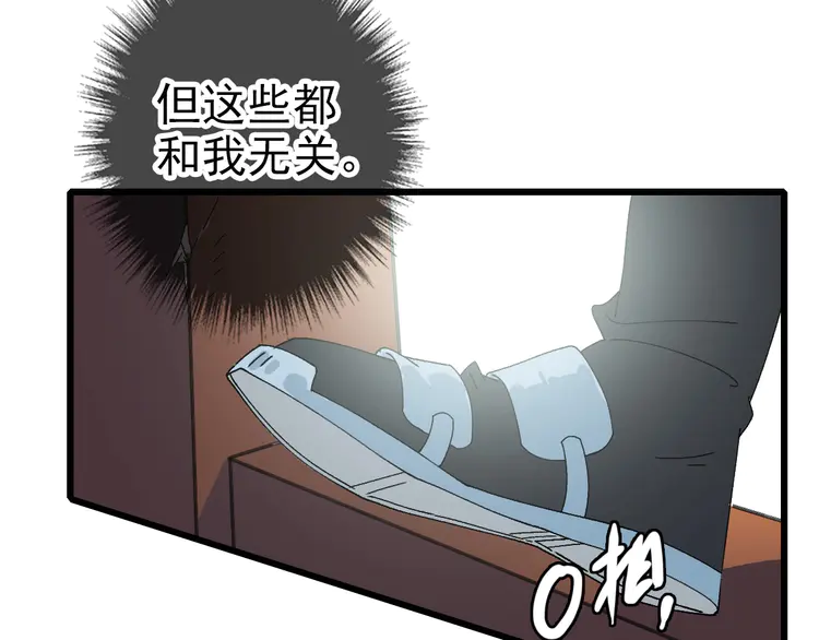 超神道术87 第86话 初会道友