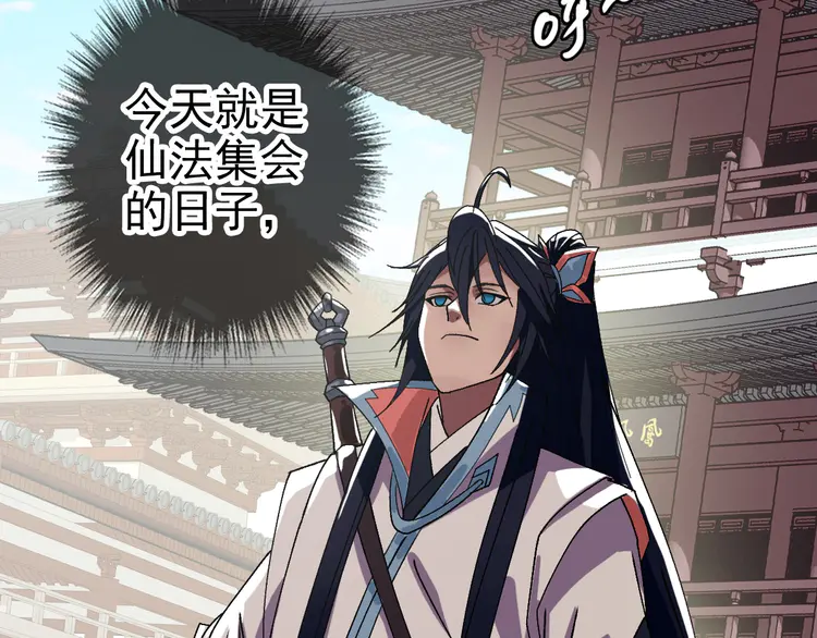 超神道术87 第86话 初会道友