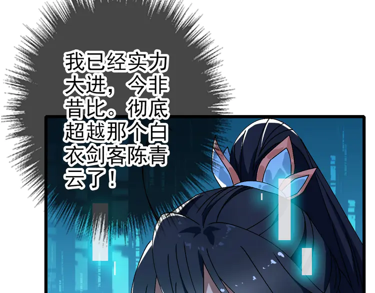 超神道术87 第86话 初会道友
