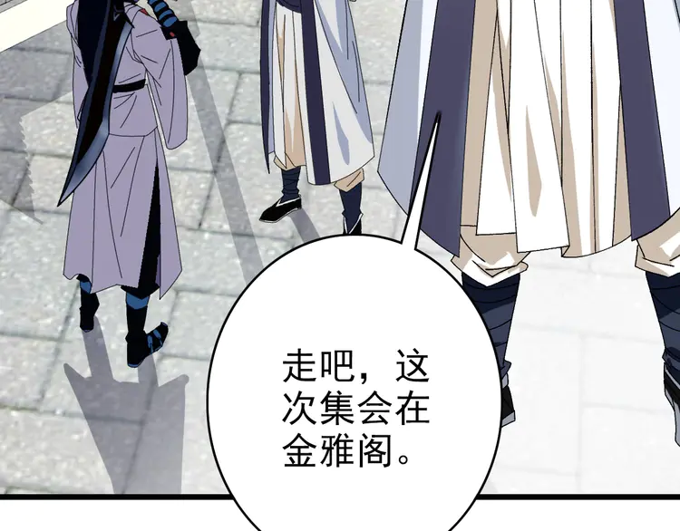 超神道术87 第86话 初会道友