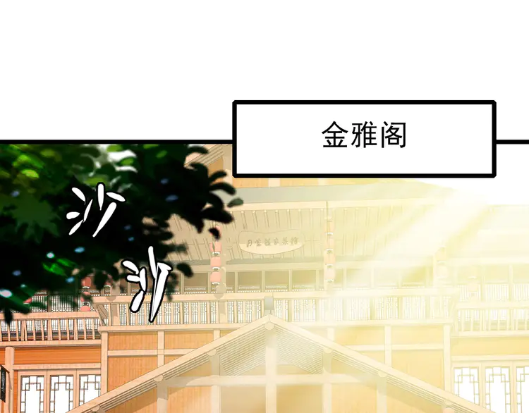 超神道术87 第86话 初会道友