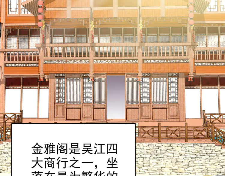 超神道术87 第86话 初会道友
