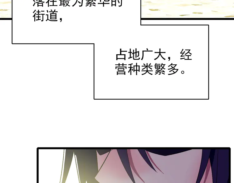 超神道术87 第86话 初会道友