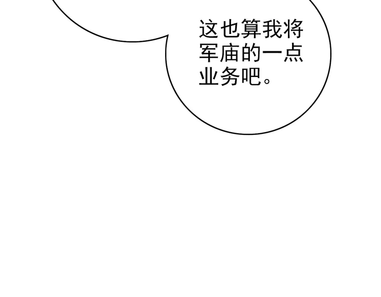 超神道术87 第86话 初会道友