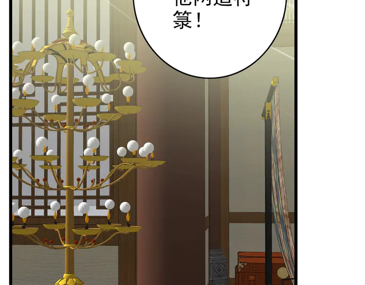 超神道术88 第87话 灵符显威