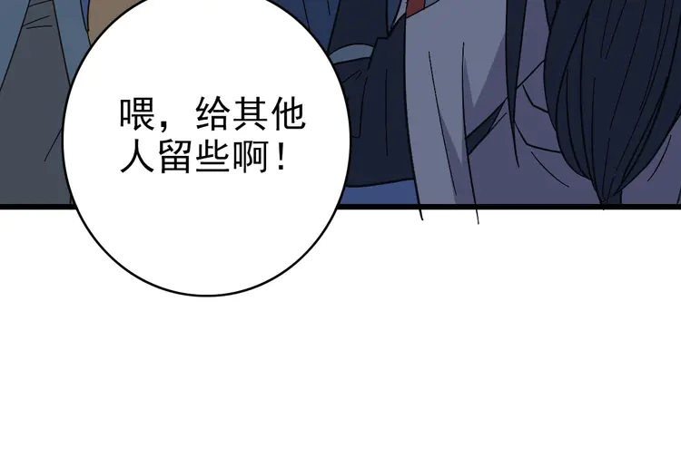 超神道术88 第87话 灵符显威