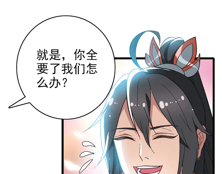 超神道术88 第87话 灵符显威
