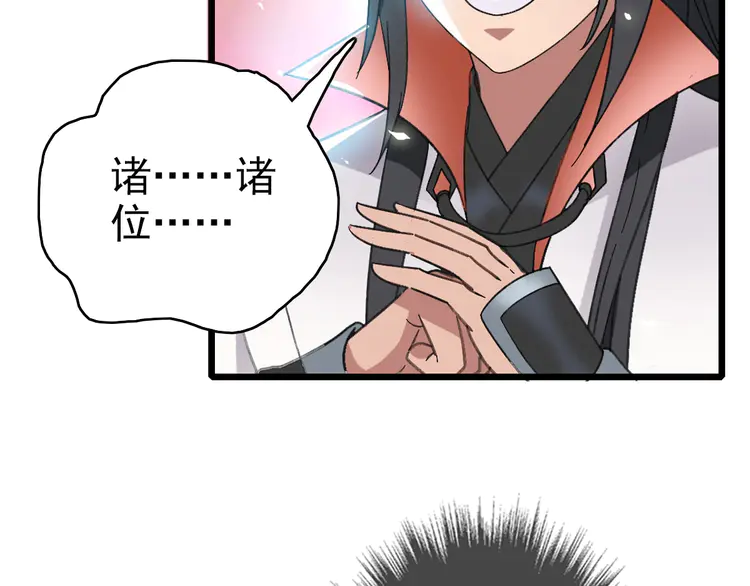 超神道术88 第87话 灵符显威