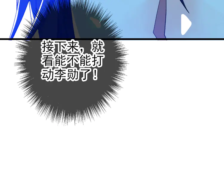 超神道术88 第87话 灵符显威