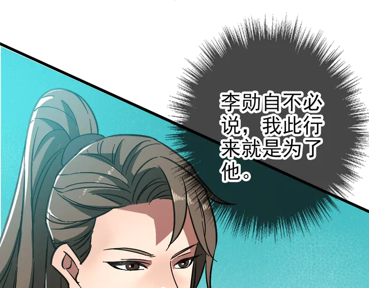 超神道术88 第87话 灵符显威