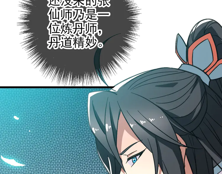 超神道术88 第87话 灵符显威
