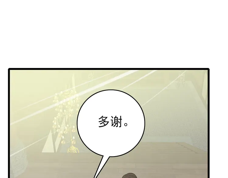 超神道术88 第87话 灵符显威