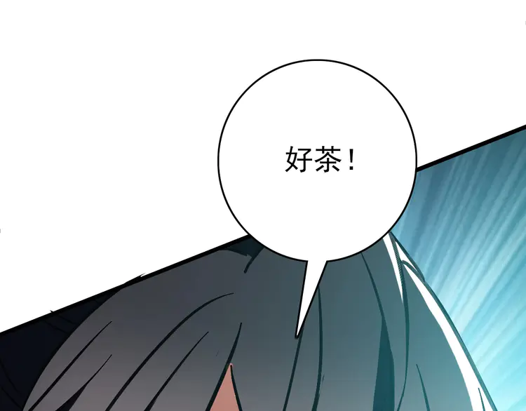 超神道术88 第87话 灵符显威