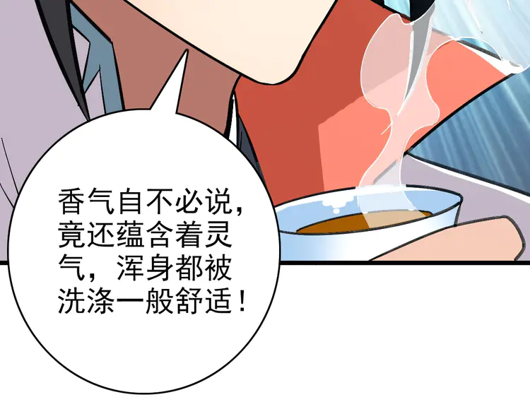 超神道术88 第87话 灵符显威