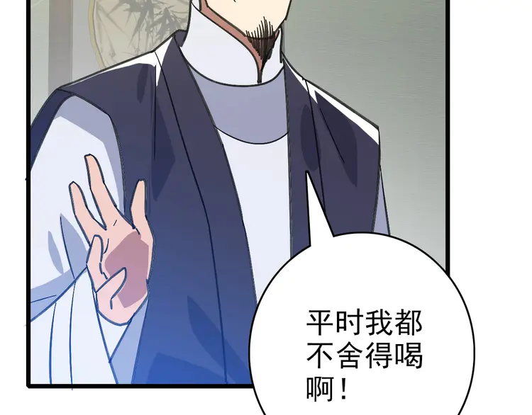 超神道术88 第87话 灵符显威