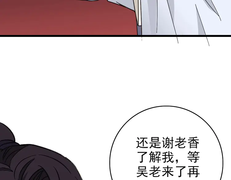 超神道术88 第87话 灵符显威