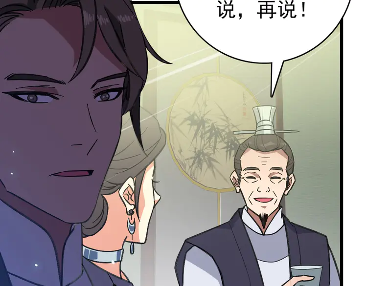 超神道术88 第87话 灵符显威