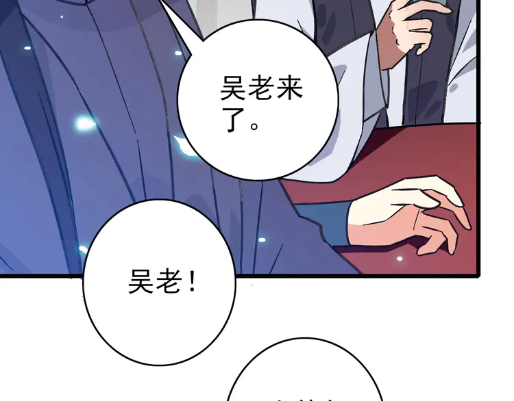 超神道术88 第87话 灵符显威