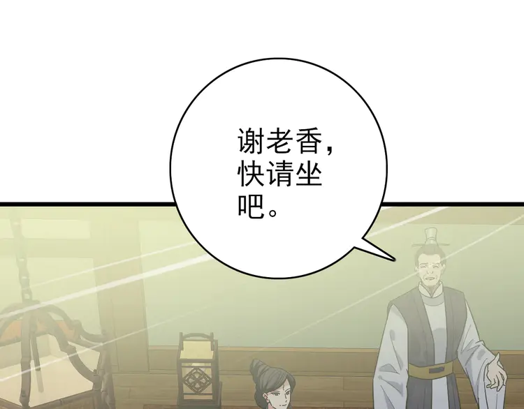 超神道术88 第87话 灵符显威