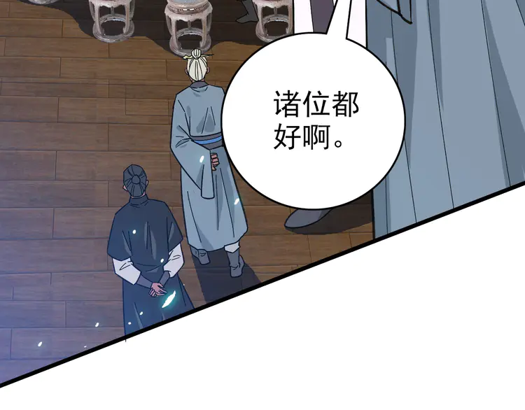 超神道术88 第87话 灵符显威