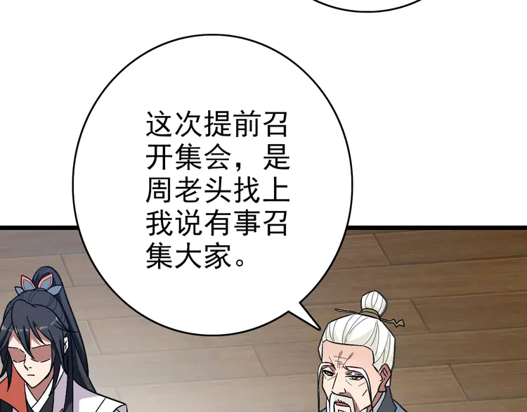 超神道术88 第87话 灵符显威