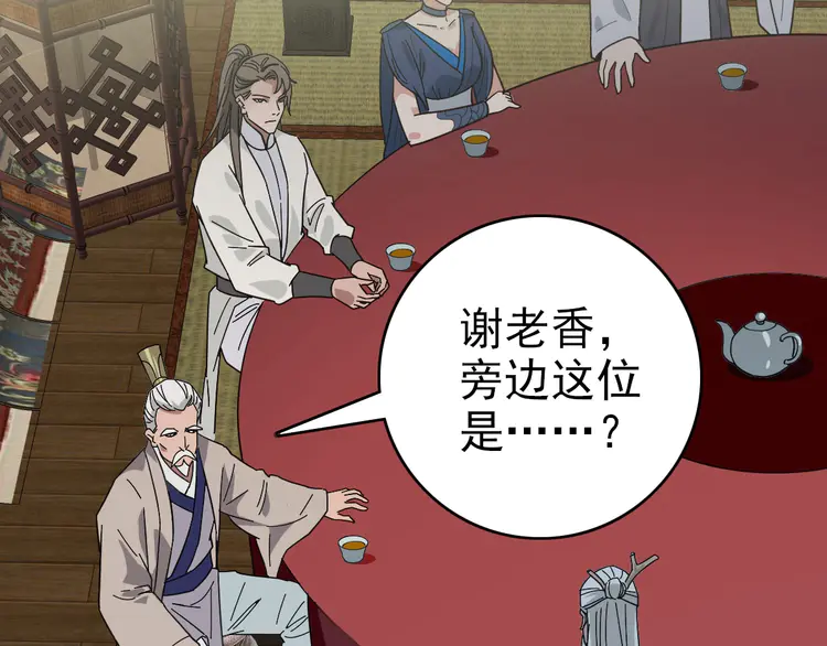 超神道术88 第87话 灵符显威