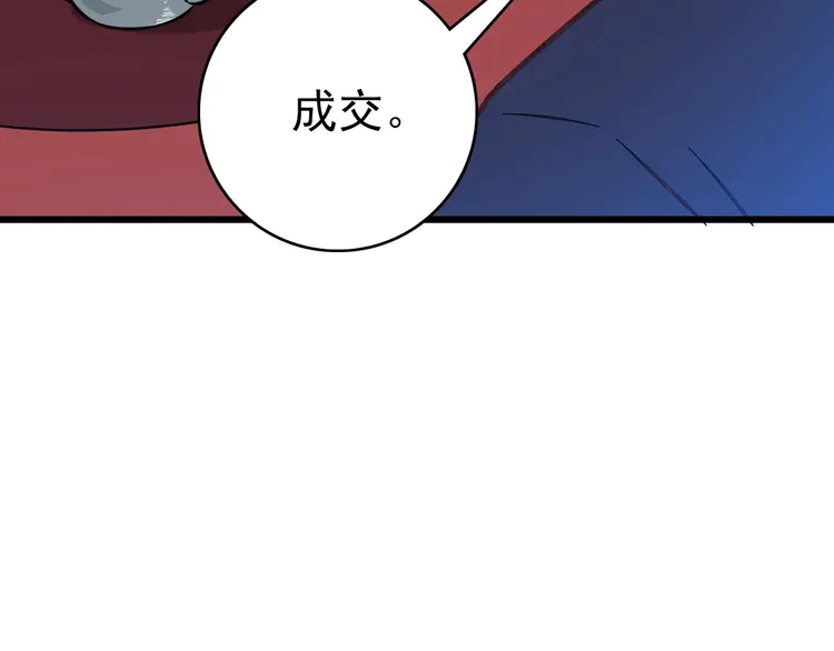 超神道术88 第87话 灵符显威