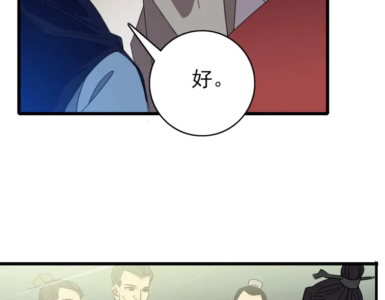 超神道术88 第87话 灵符显威