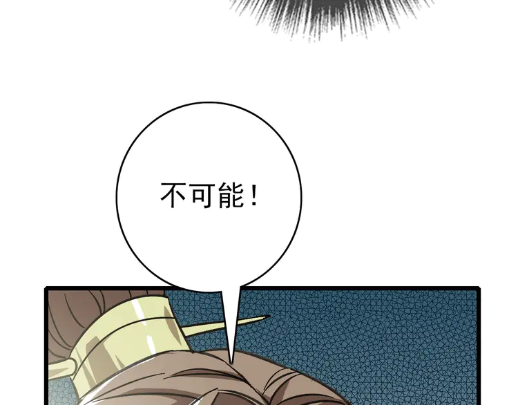 超神道术88 第87话 灵符显威